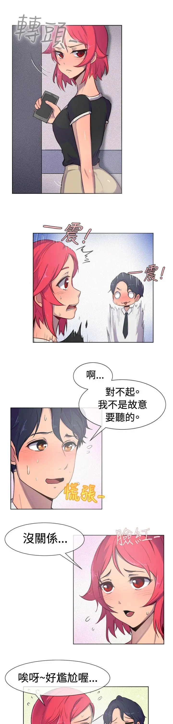 第23話