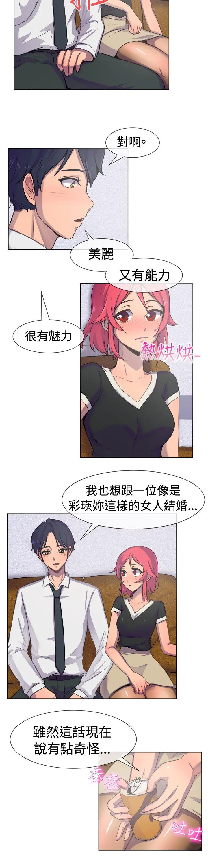 第23話
