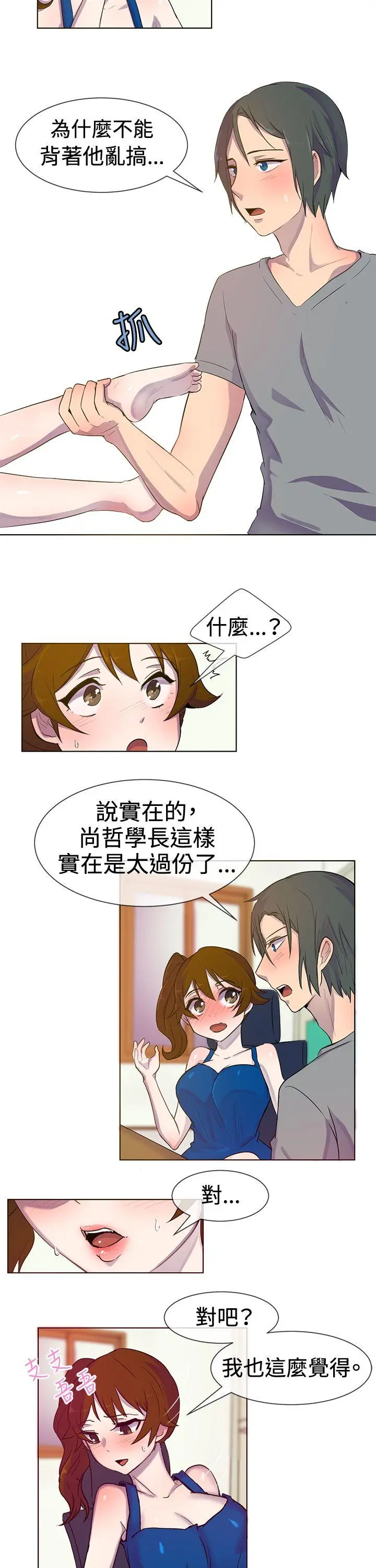 第25話