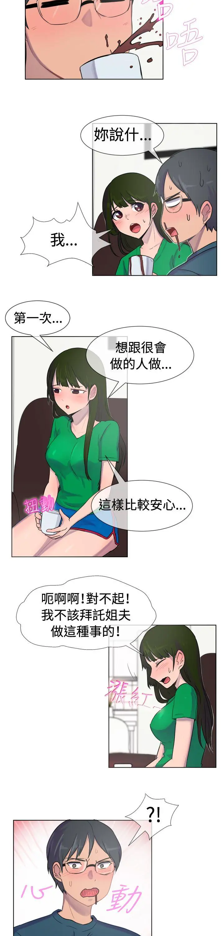 第27話
