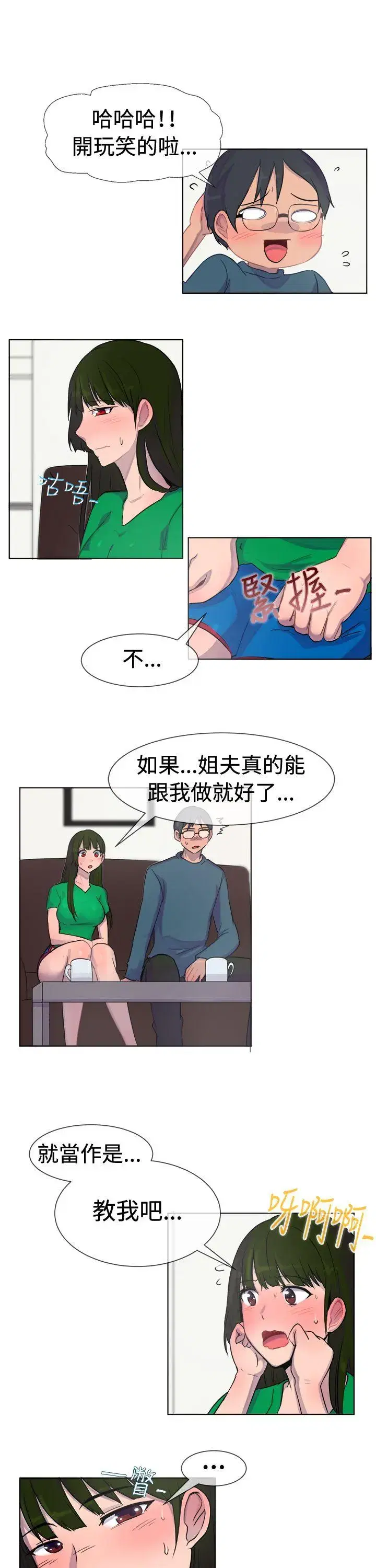 第27話