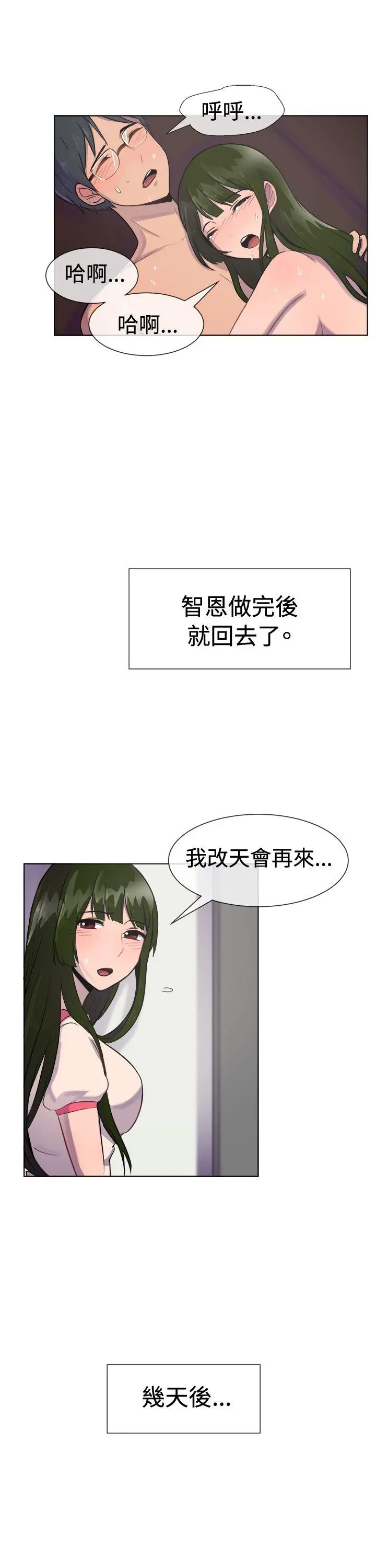 第28話