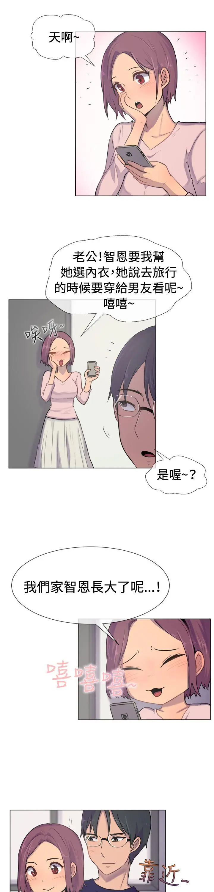 第28話