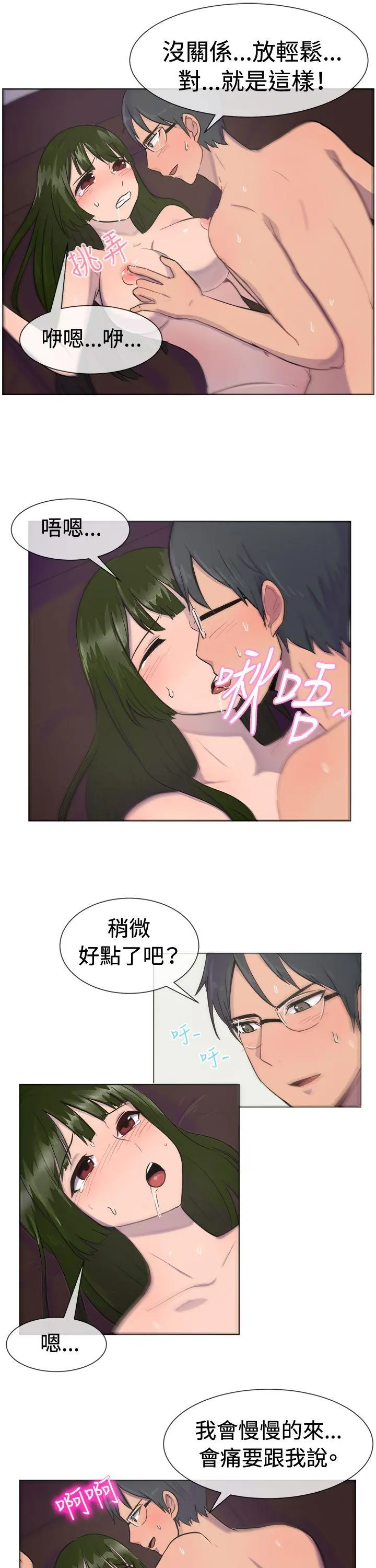 第28話