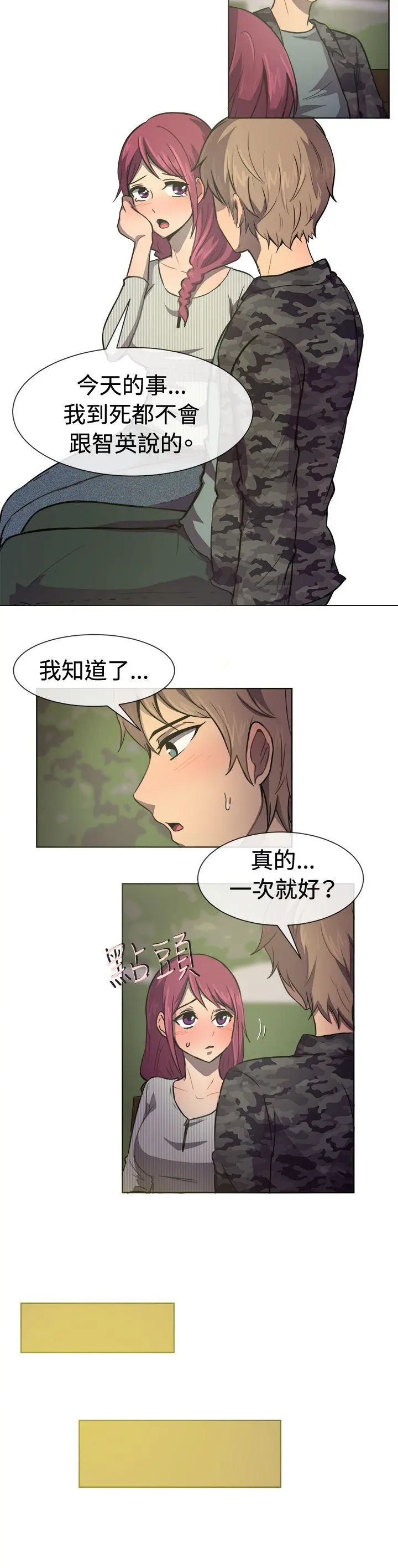 第29話