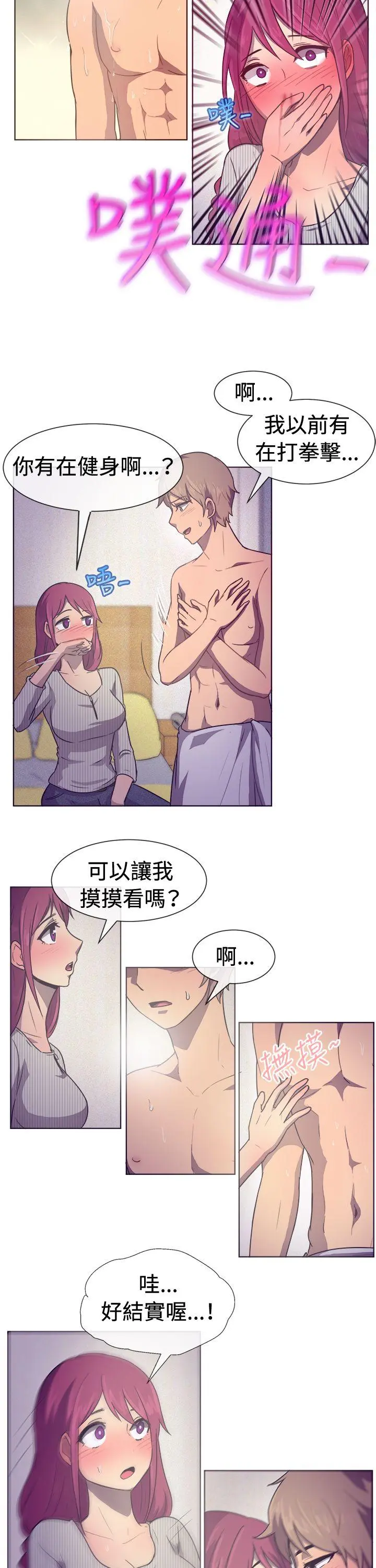第29話