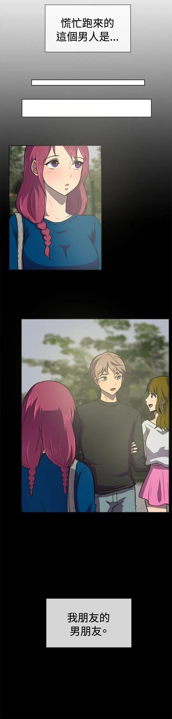 第29話