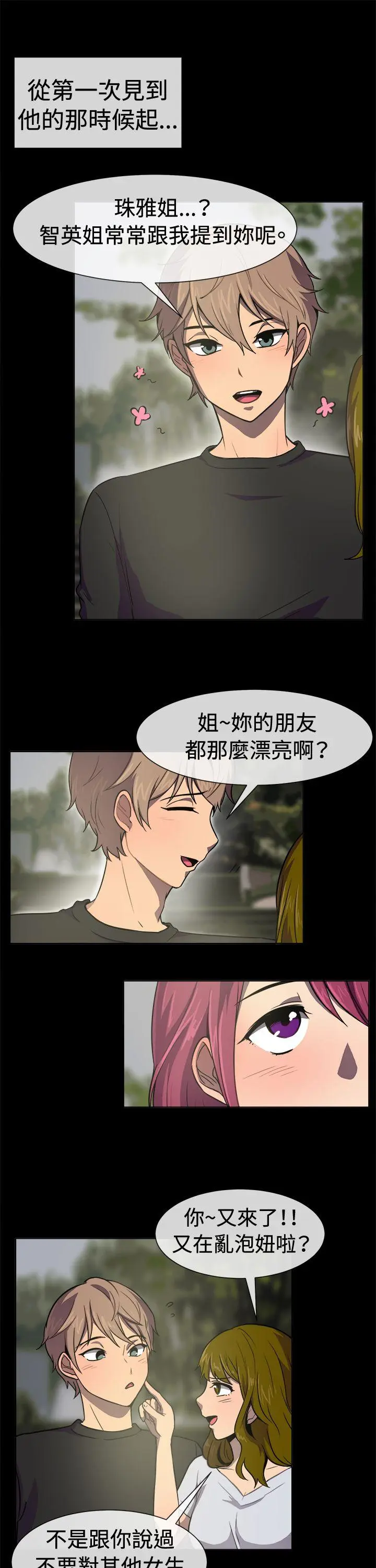 第29話