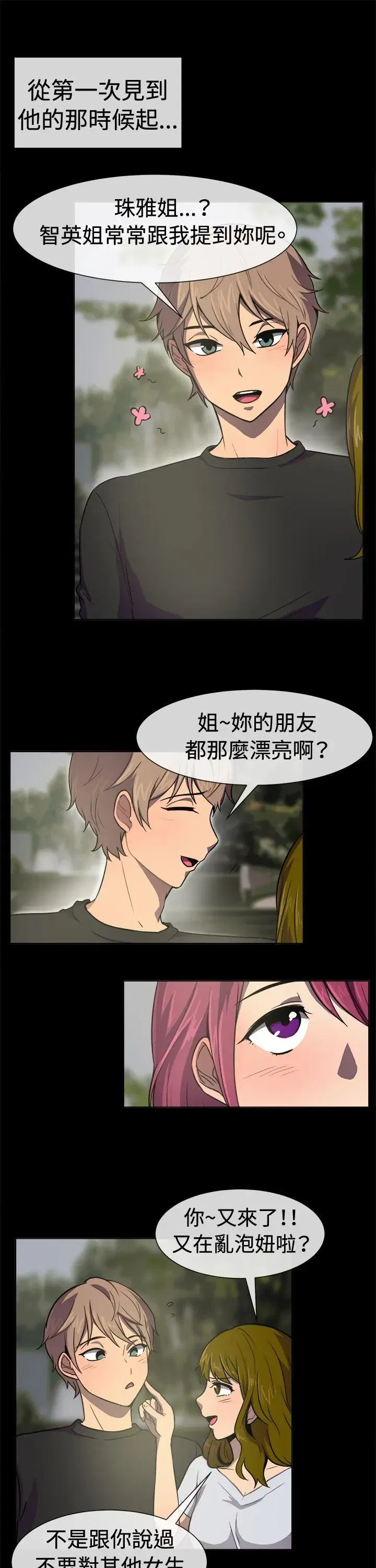 第29話