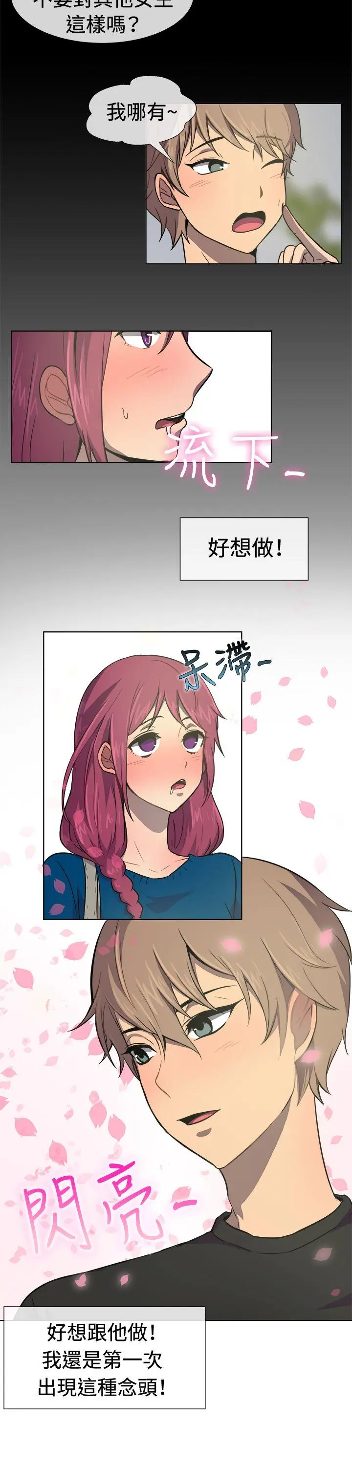 第29話