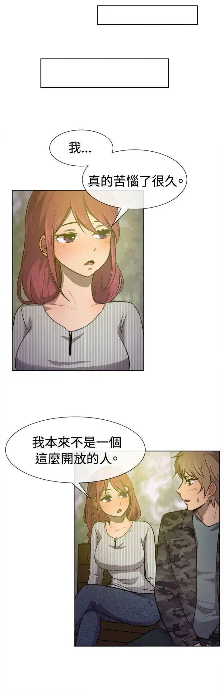 第29話
