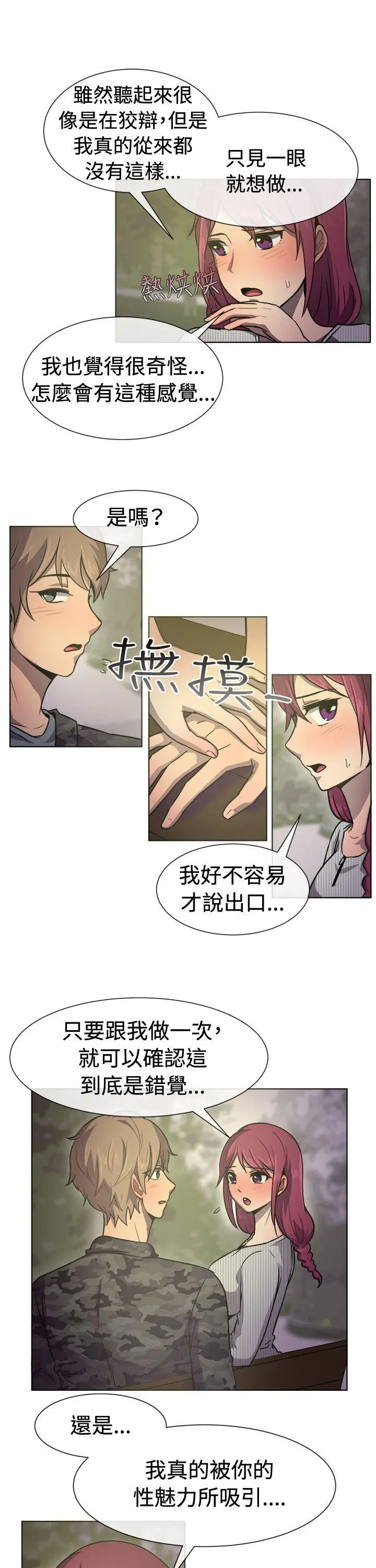 第29話