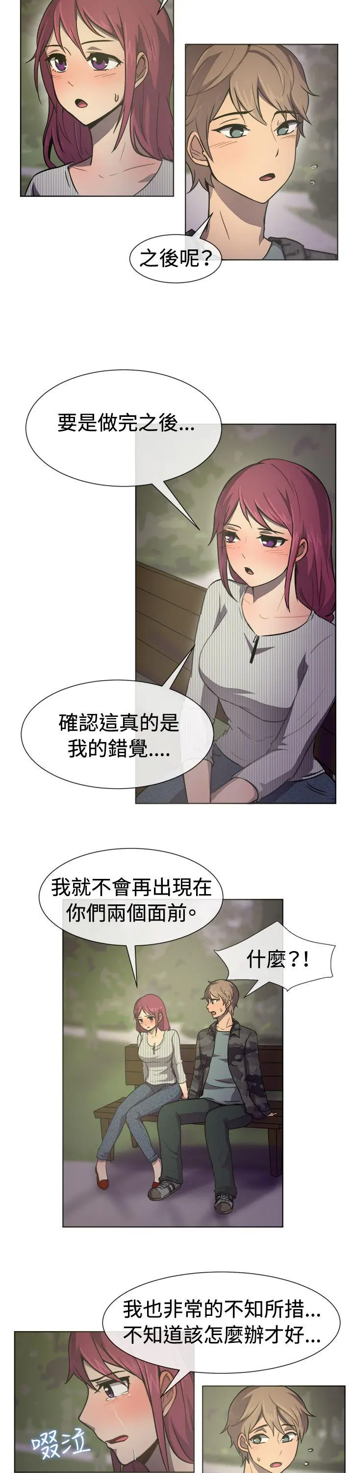 第29話