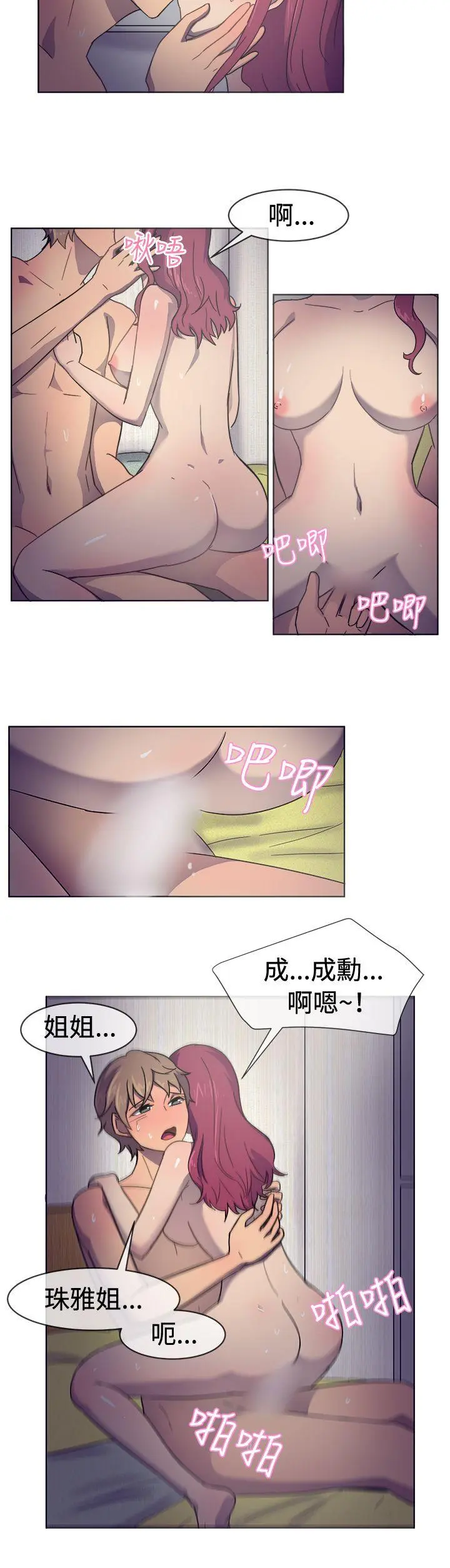 第30話