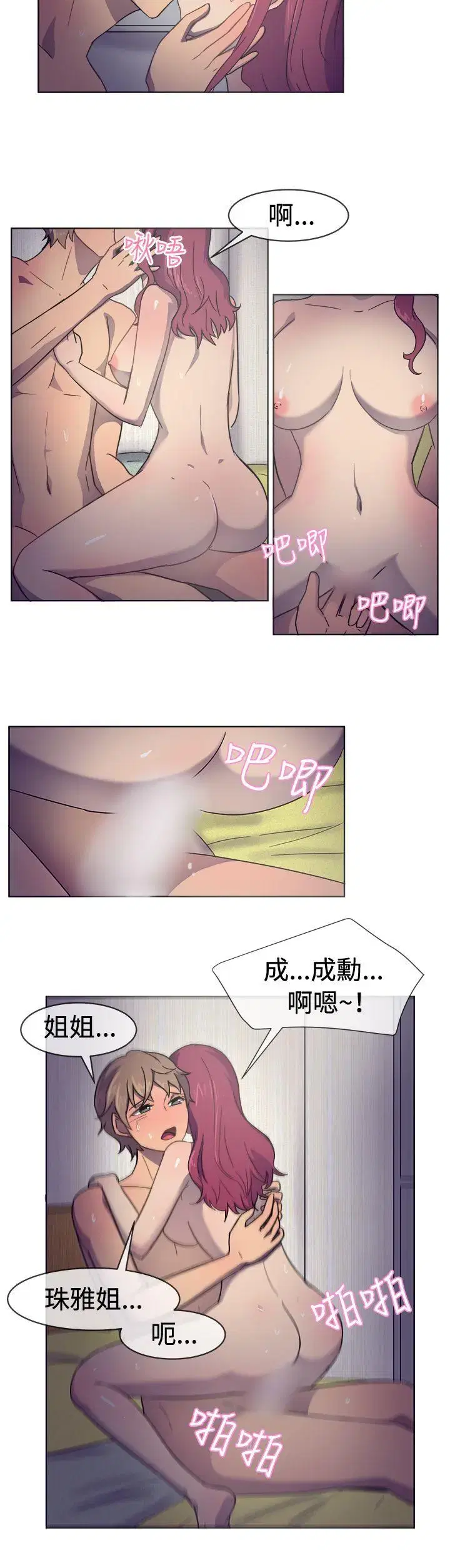 第30話
