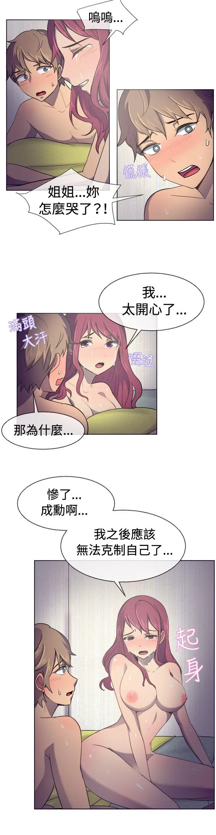 第30話