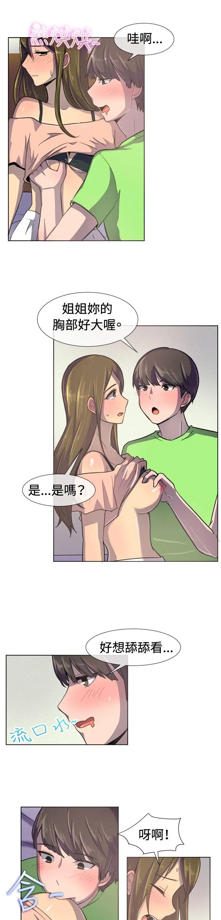 第35話