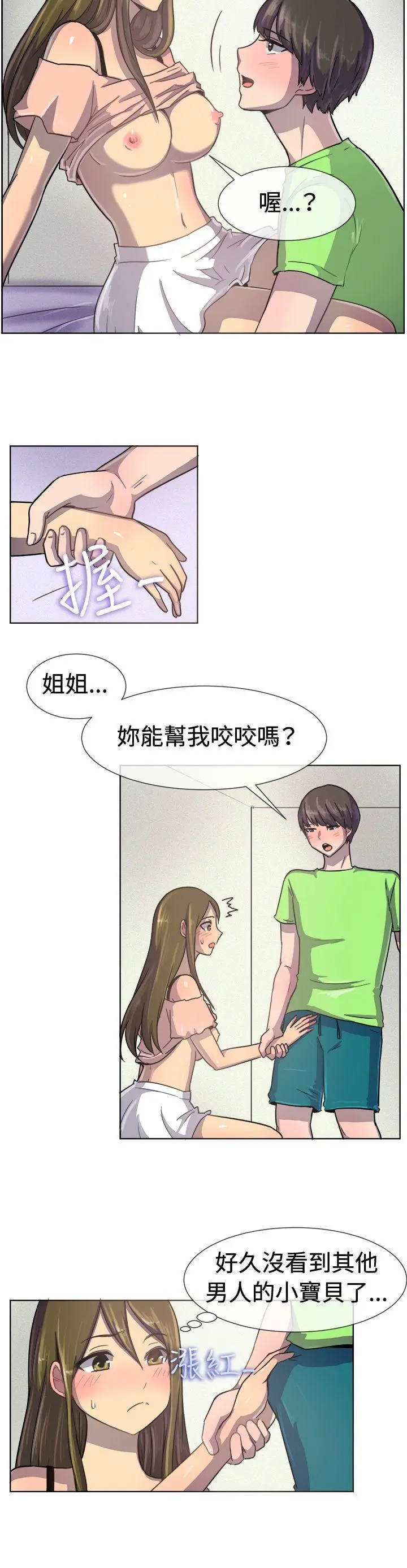 第35話