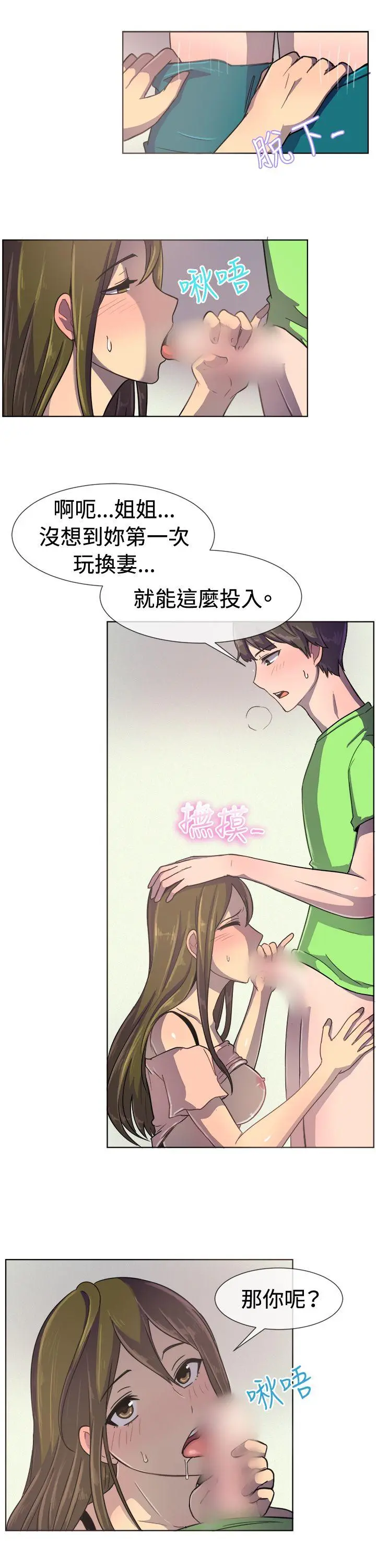 第35話