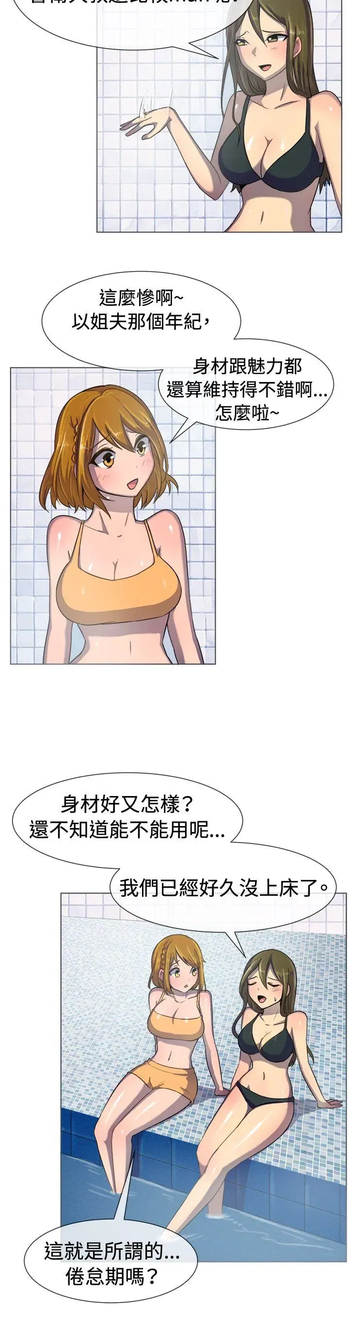第35話