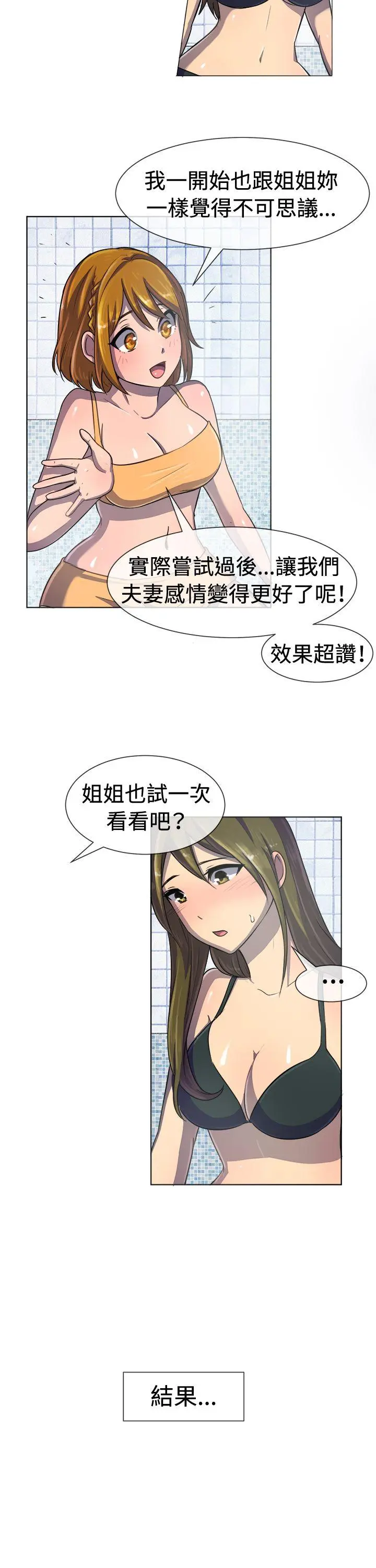 第35話