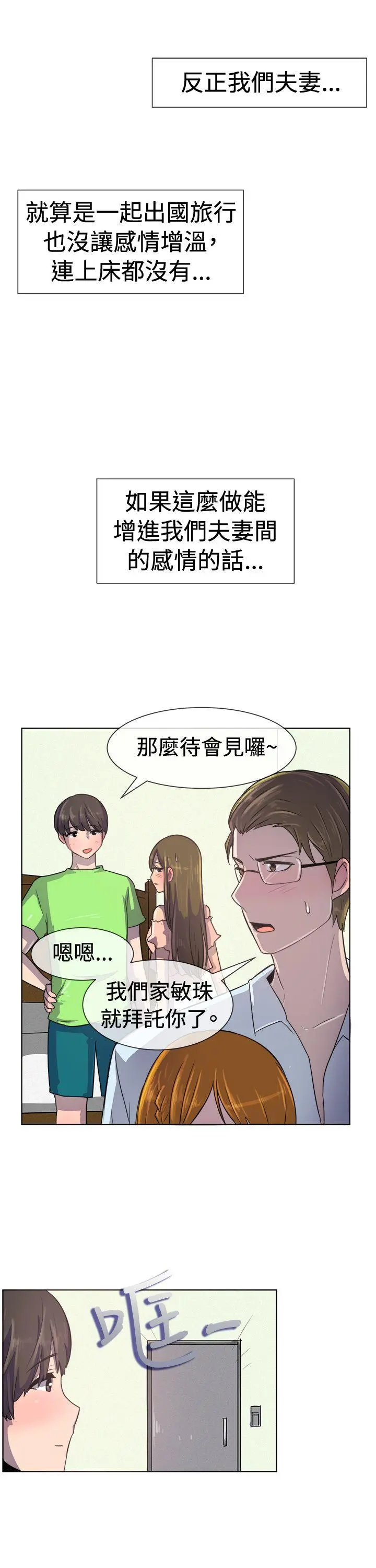 第35話