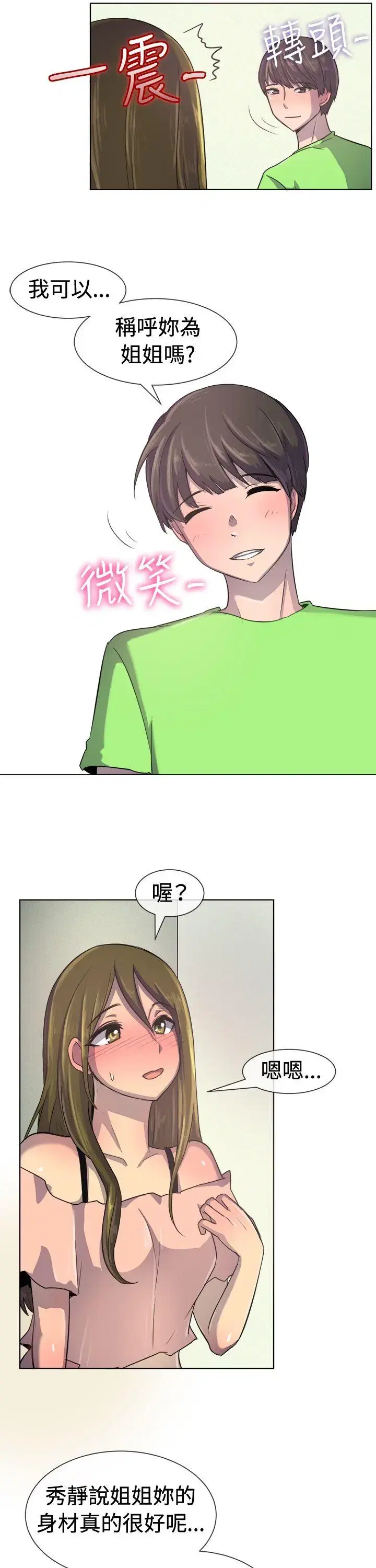 第35話