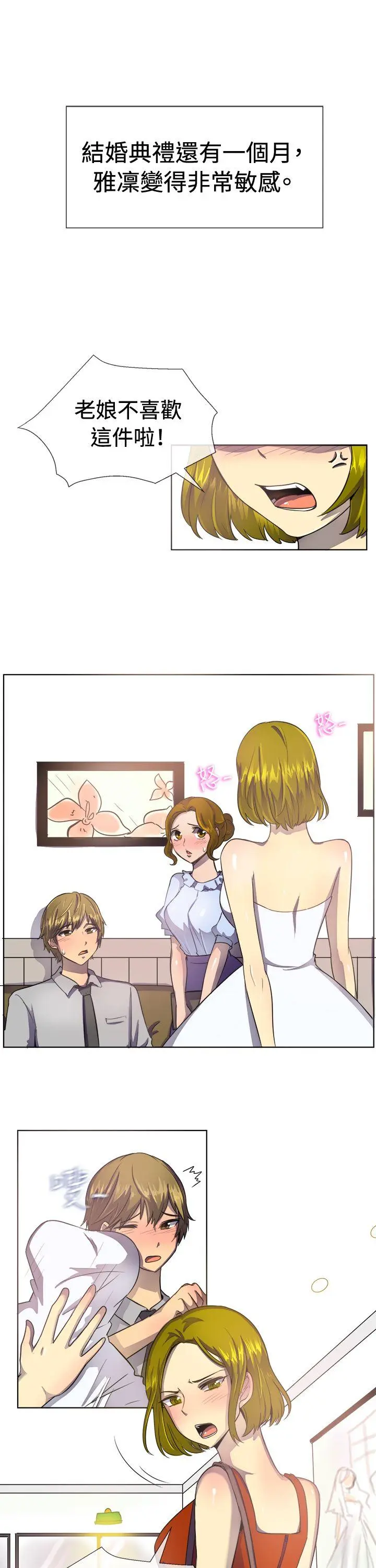 第37話