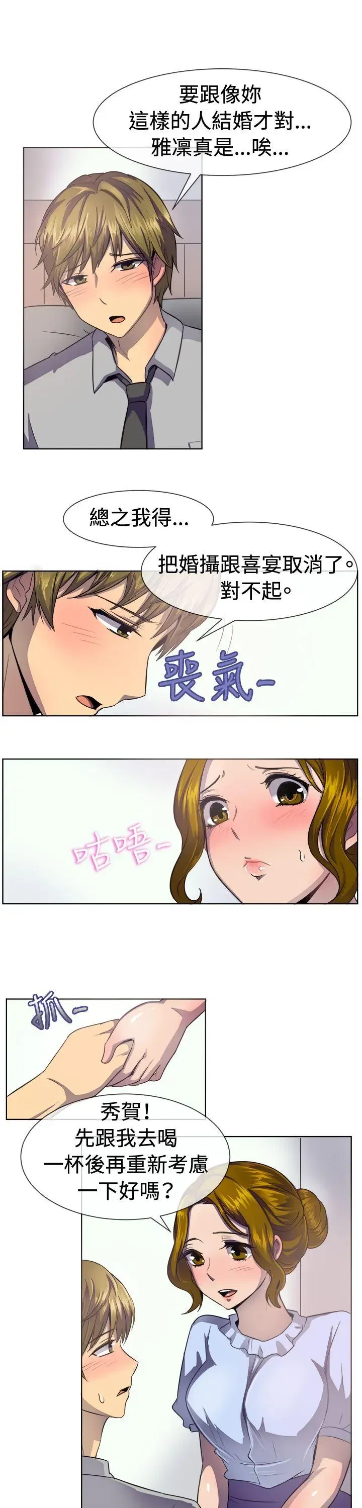 第37話