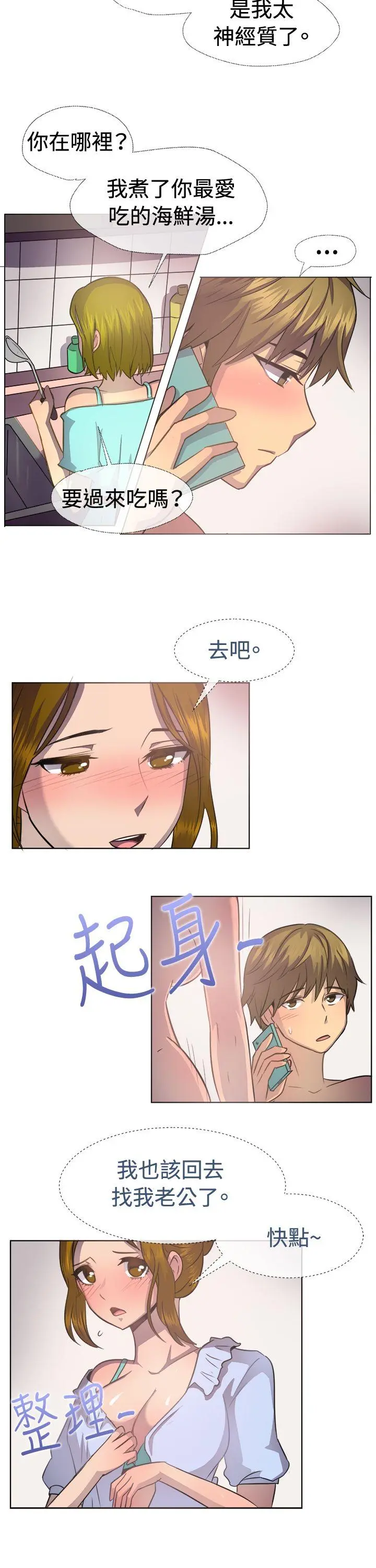 第38話