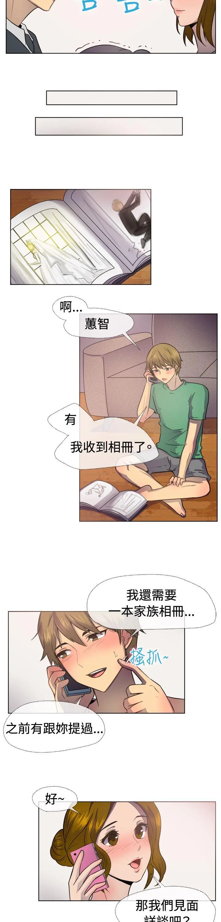 第38話