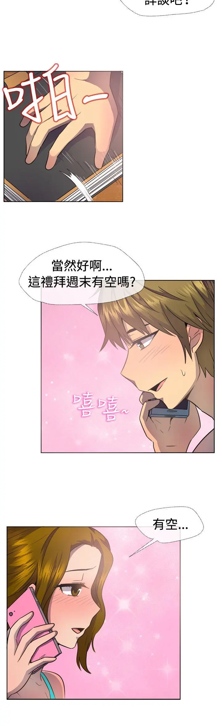 第38話