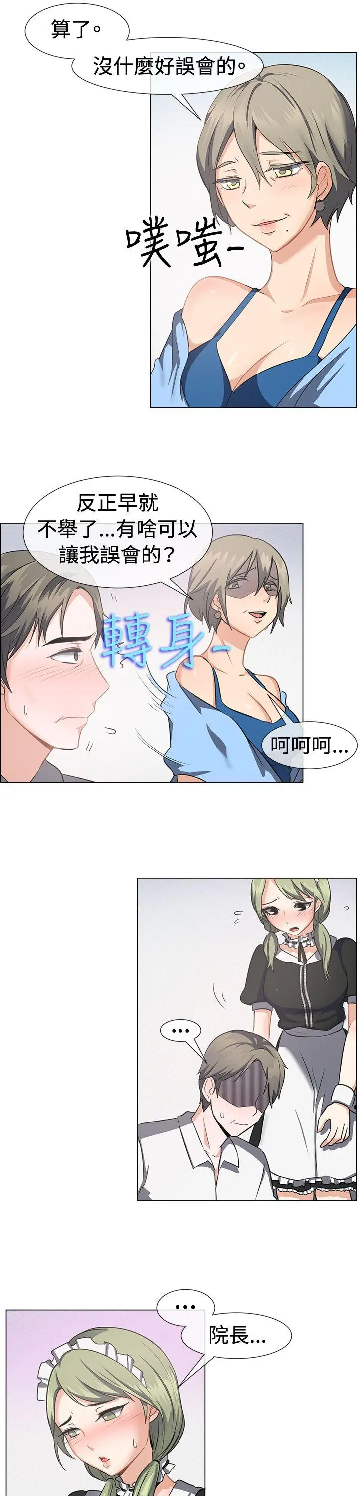 第41話