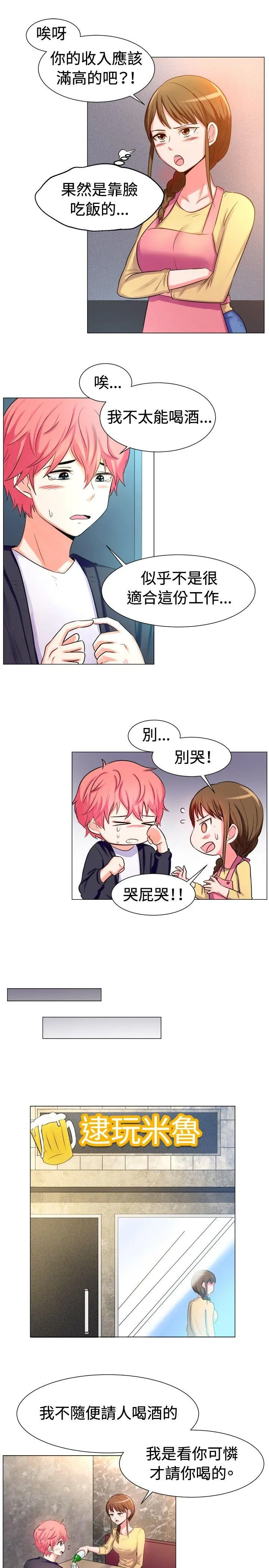 第55話