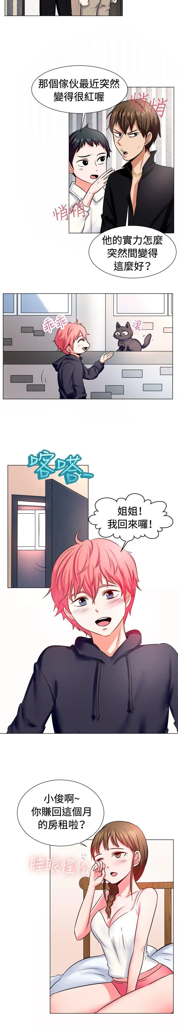 第56話