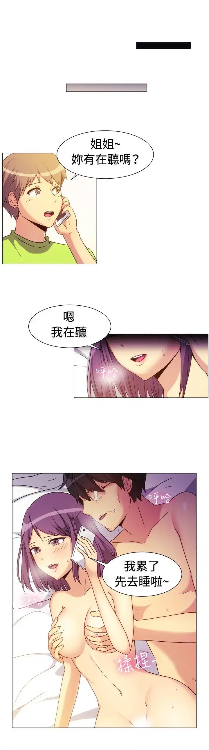 第68話