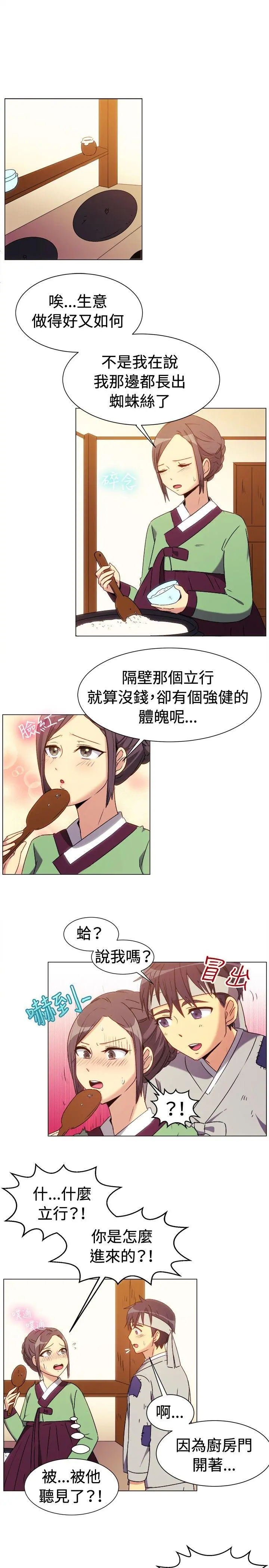 第69話