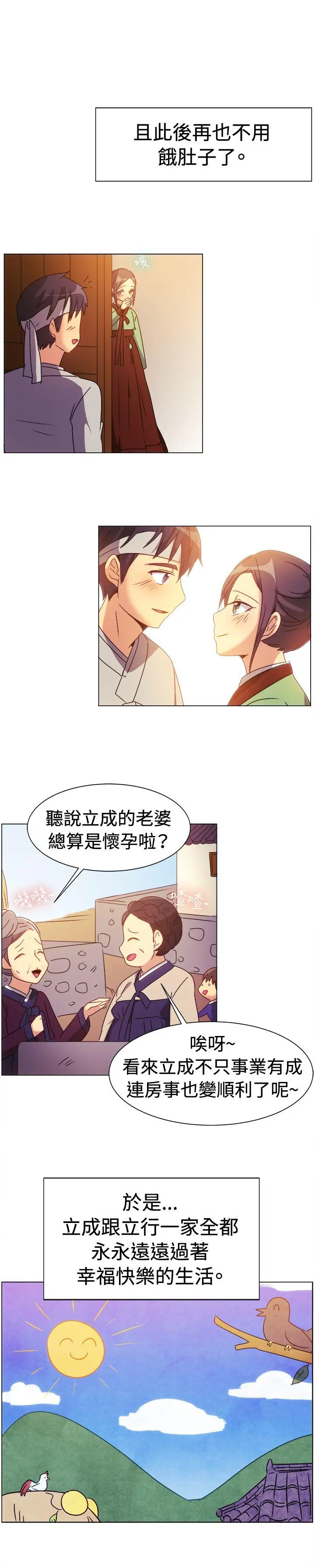 第70話