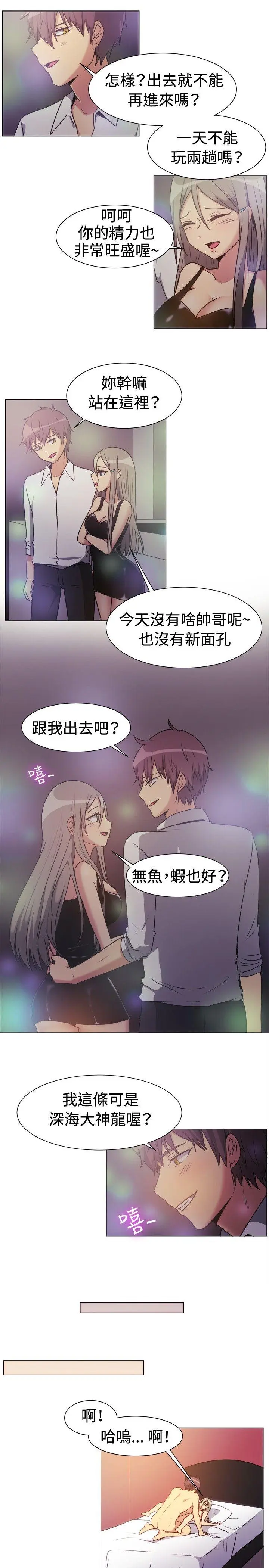 第71話