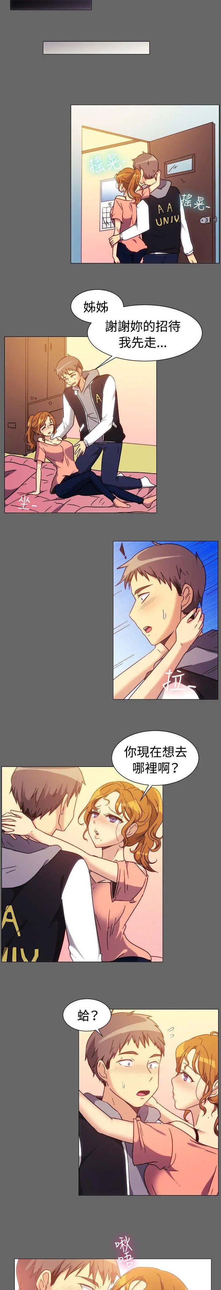 第73話