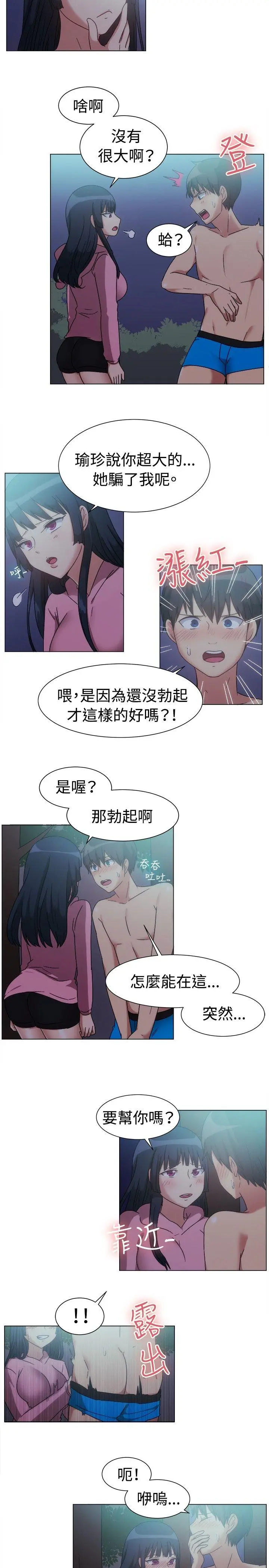 第75話