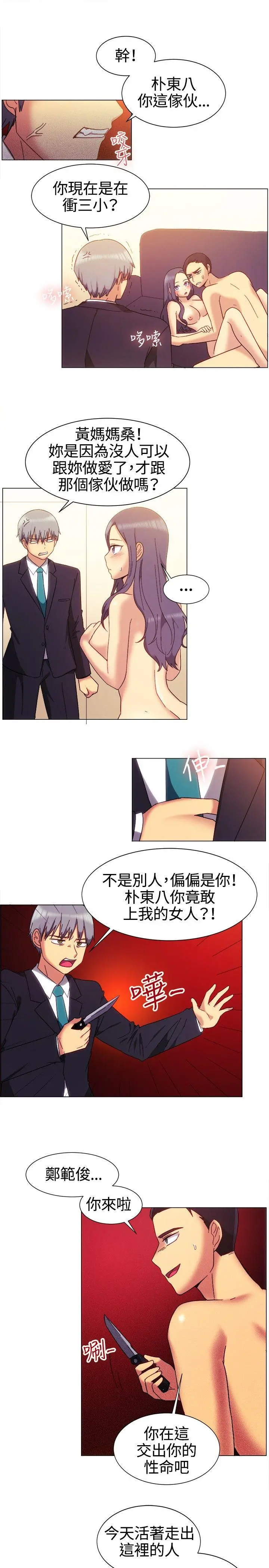 第79話