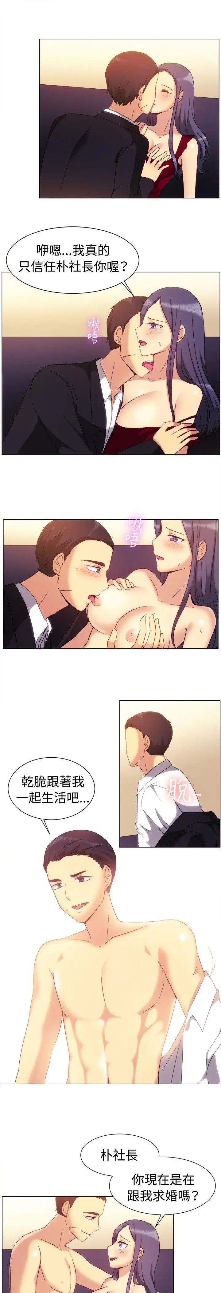 第79話