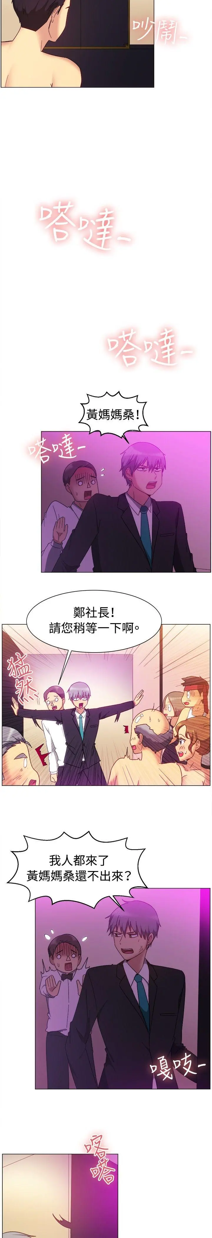 第79話