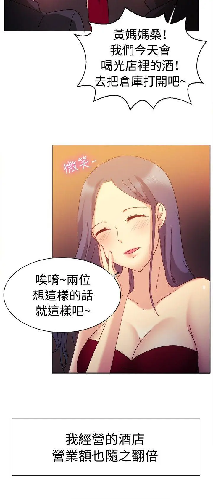 第80話