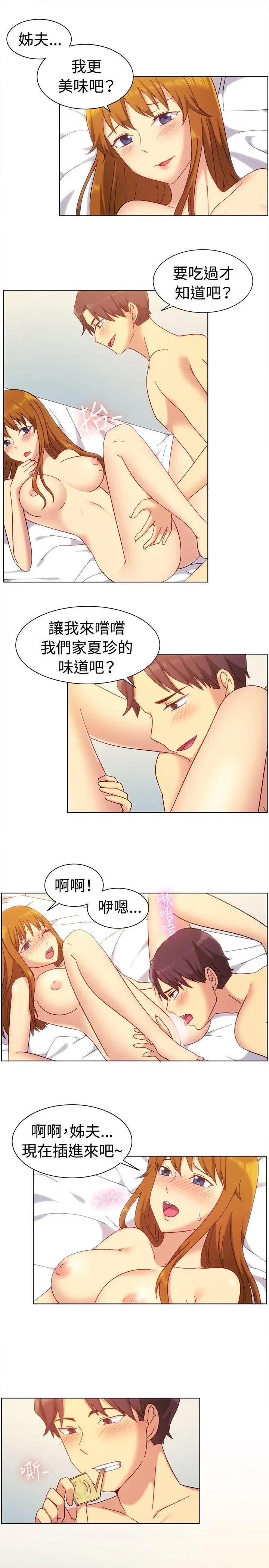 第81話