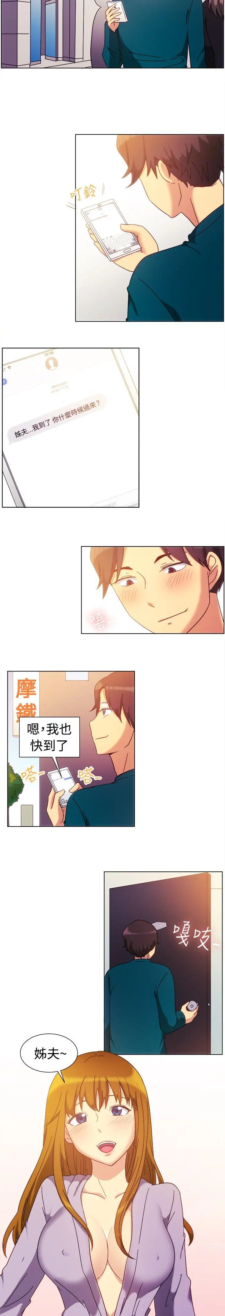 第81話