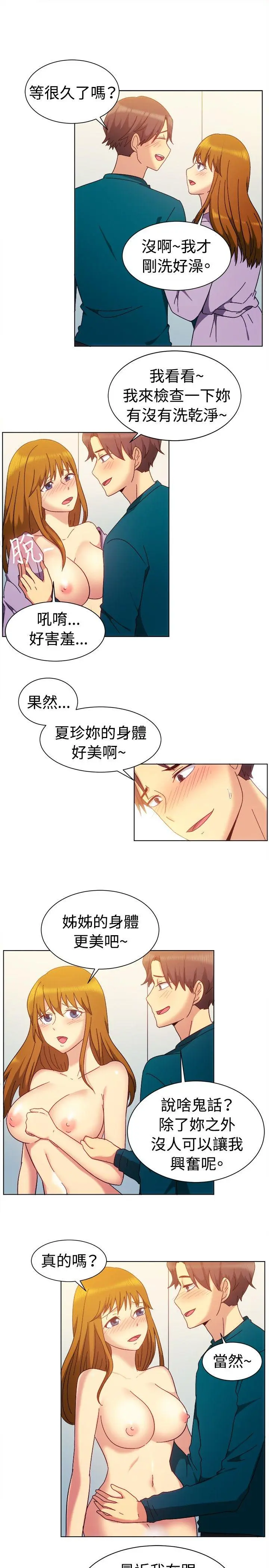 第81話