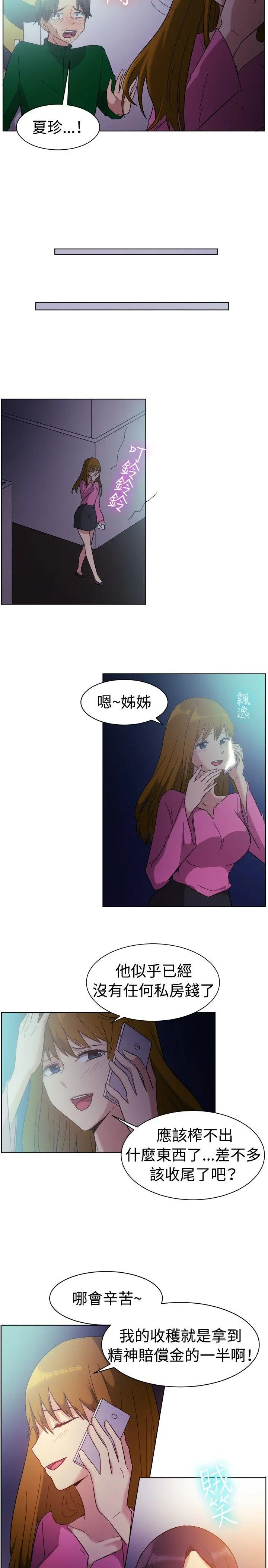 第82話