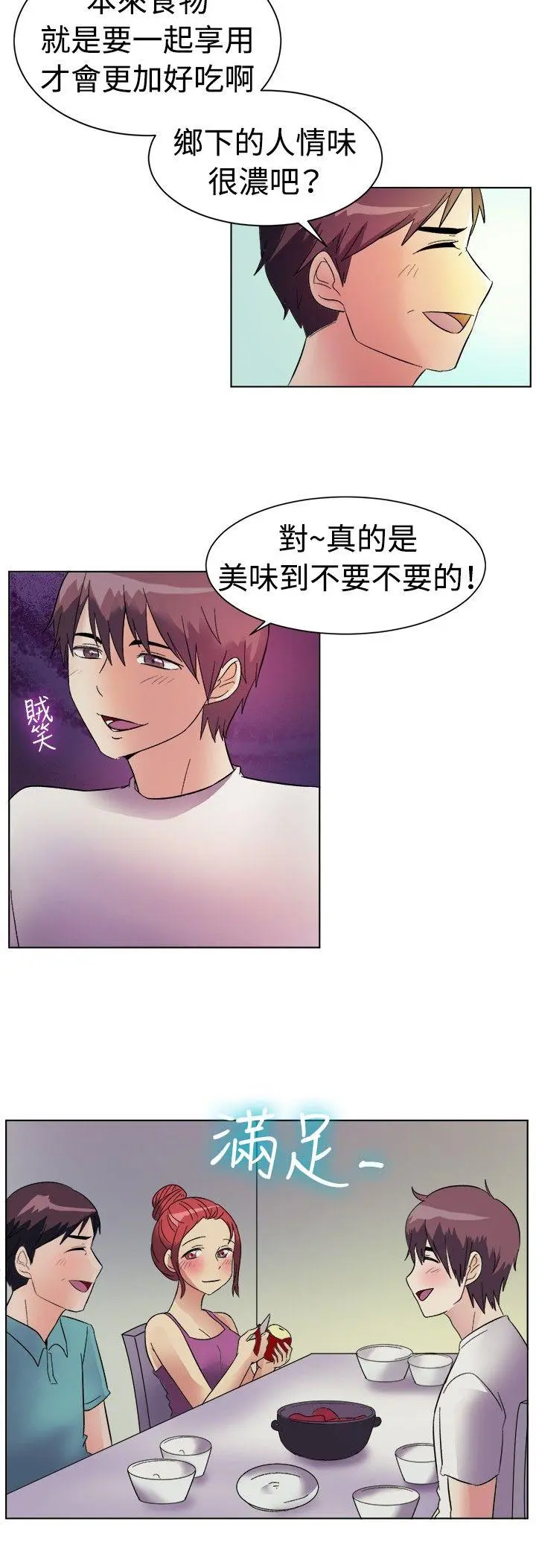 第84話